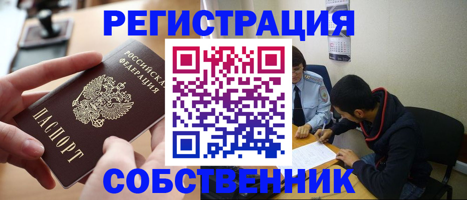 временная регистрация для школы в Петушках