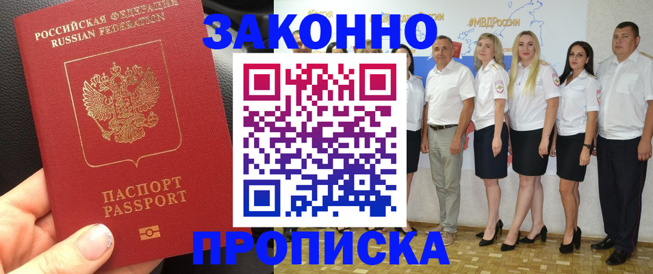 прописка от собственника в Петушках
